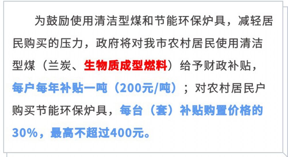利好消息：享受政府補(bǔ)貼高達(dá)400元每臺(tái)！2.jpg