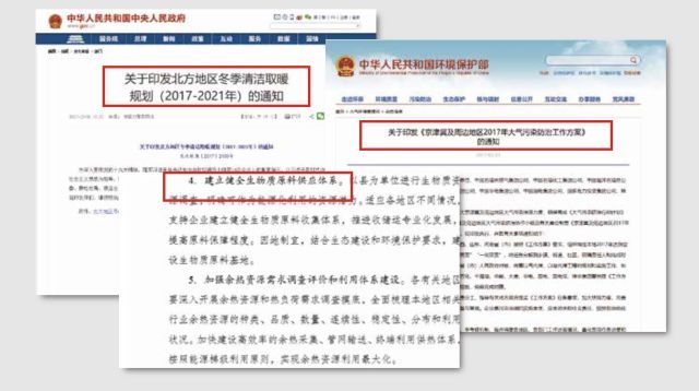 全面“禁煤”，環(huán)保大趨勢(shì)，我們用什么取暖？