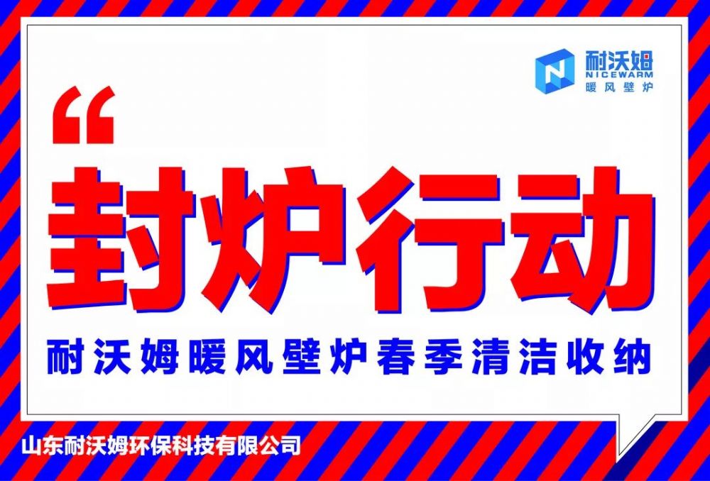 任勞任怨一個(gè)冬天，兢兢業(yè)業(yè)從不喊累！終于這群人坐不住了！