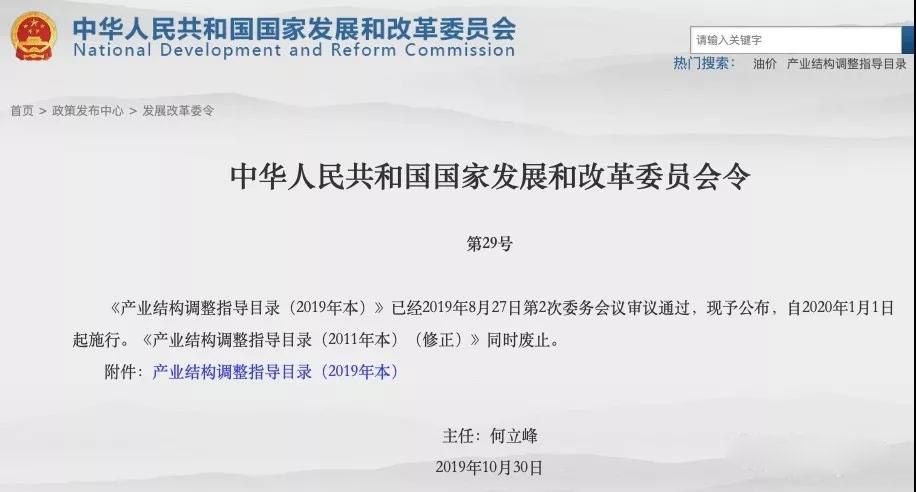 國家發(fā)改委何立峰簽署29號令：生物質(zhì)能全領(lǐng)域進(jìn)入鼓勵類目錄！