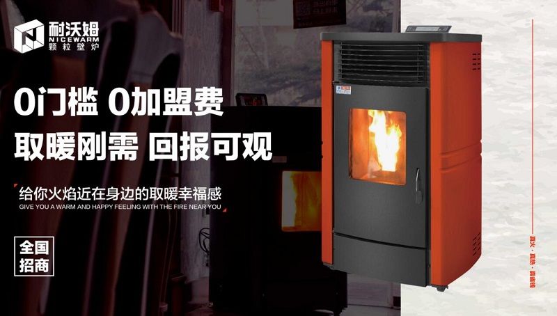 清潔又環(huán)保！生物質(zhì)取暖爐深受大家喜愛！