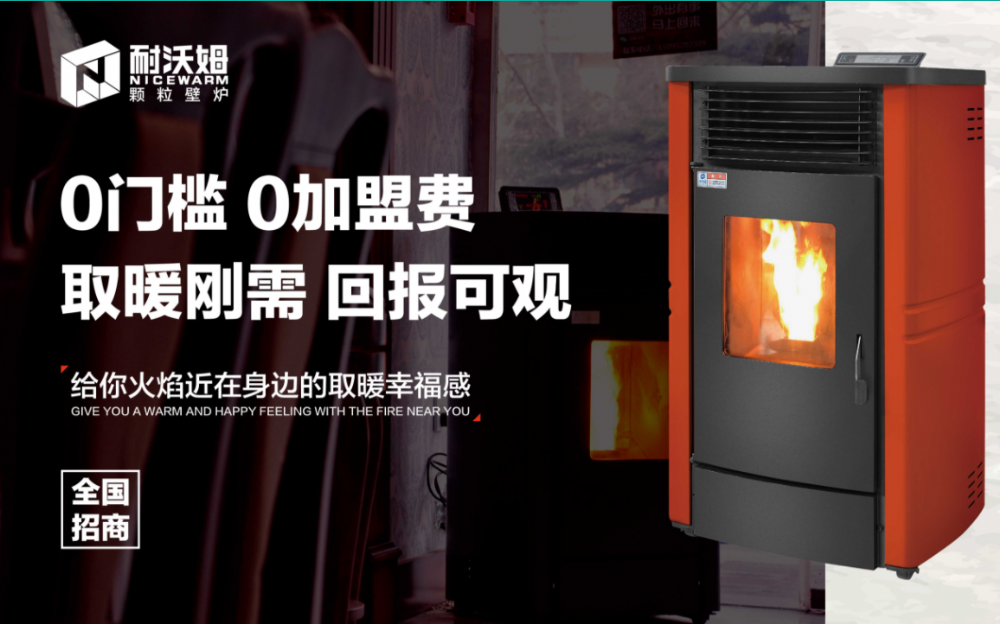 生物質(zhì)顆粒爐，助力環(huán)保行業(yè)發(fā)展！