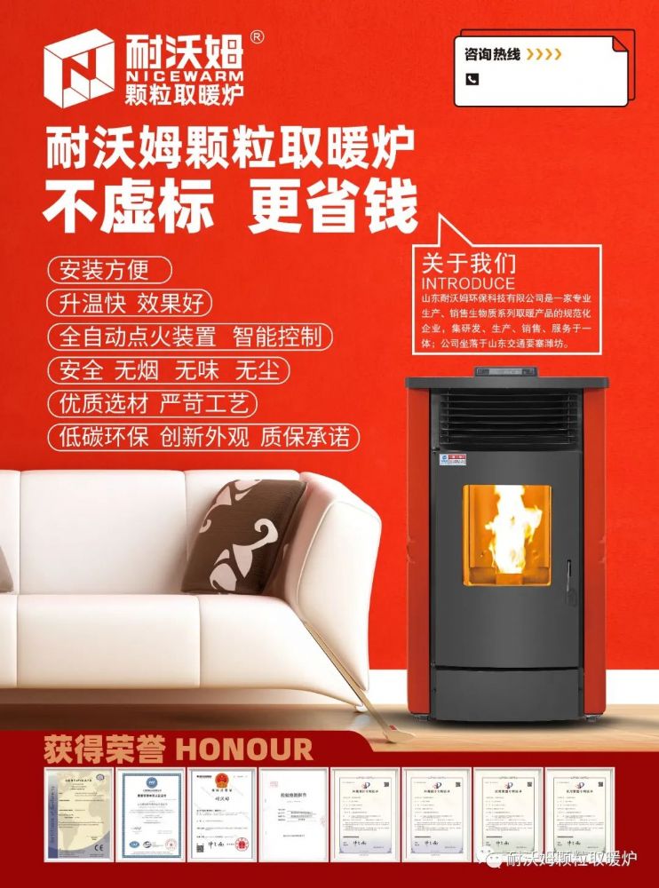 山東省累計開展清潔取暖改造